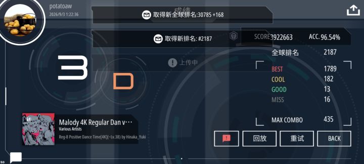 手感爆棚8技乱切均已pass截图