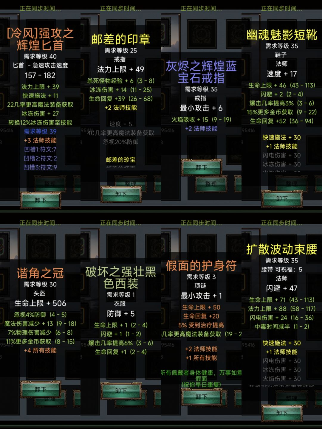 如何抄写15级技能截图