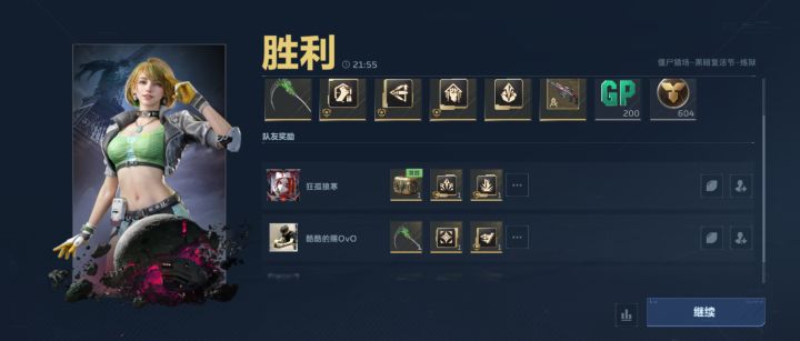 终于出了截图