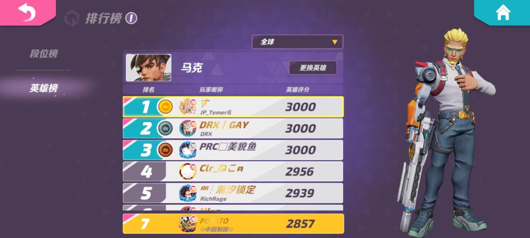 国际服收官,坐等明天国服 5