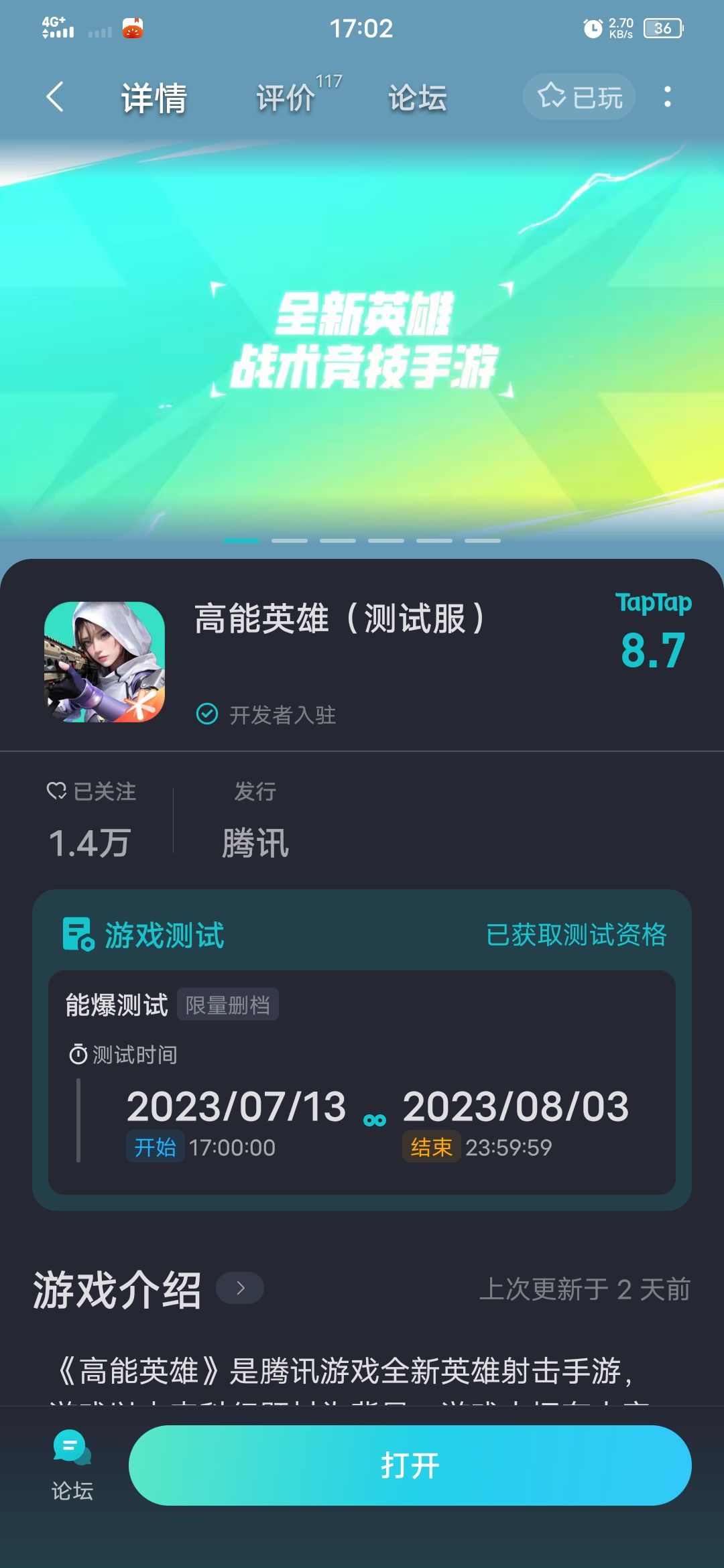 微信 安卓 1