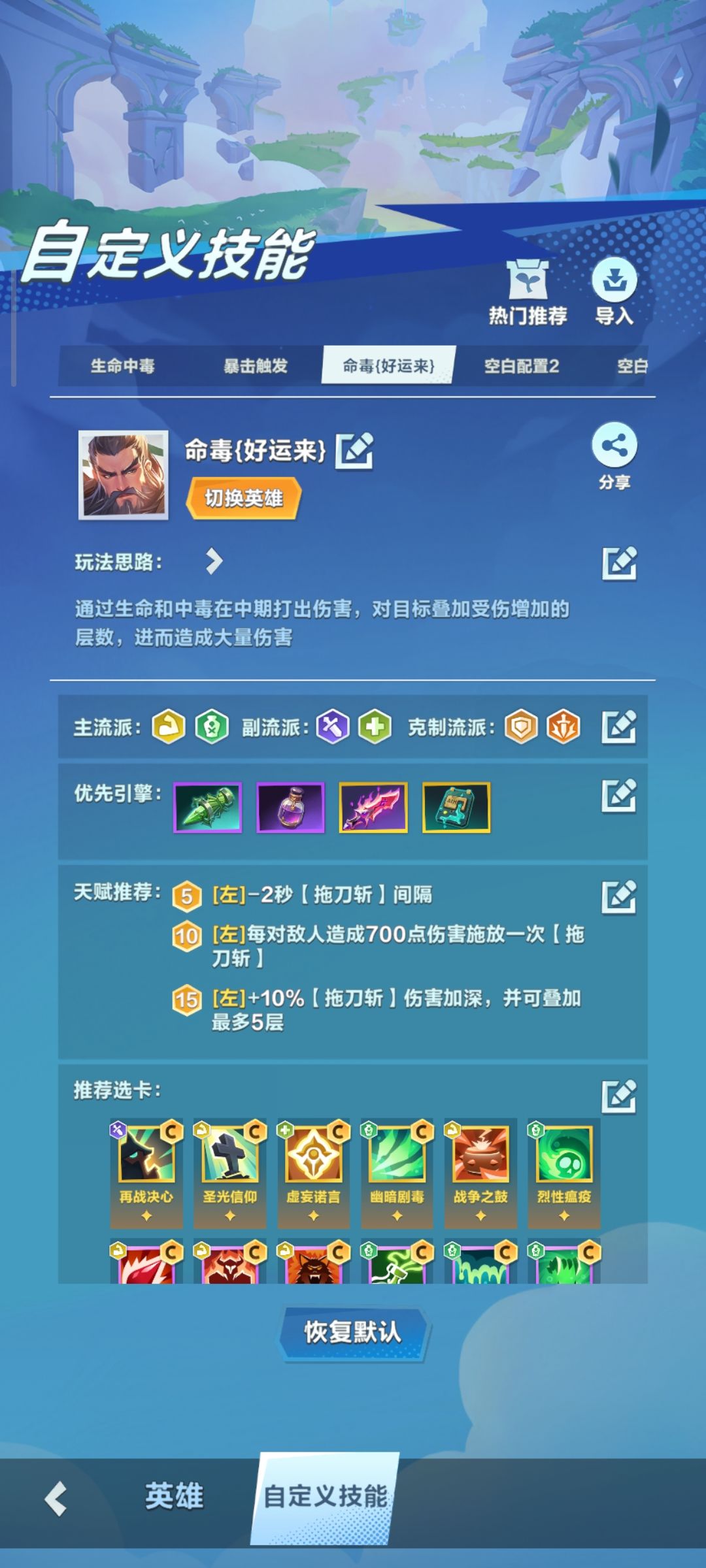 {生命毒}关羽 3