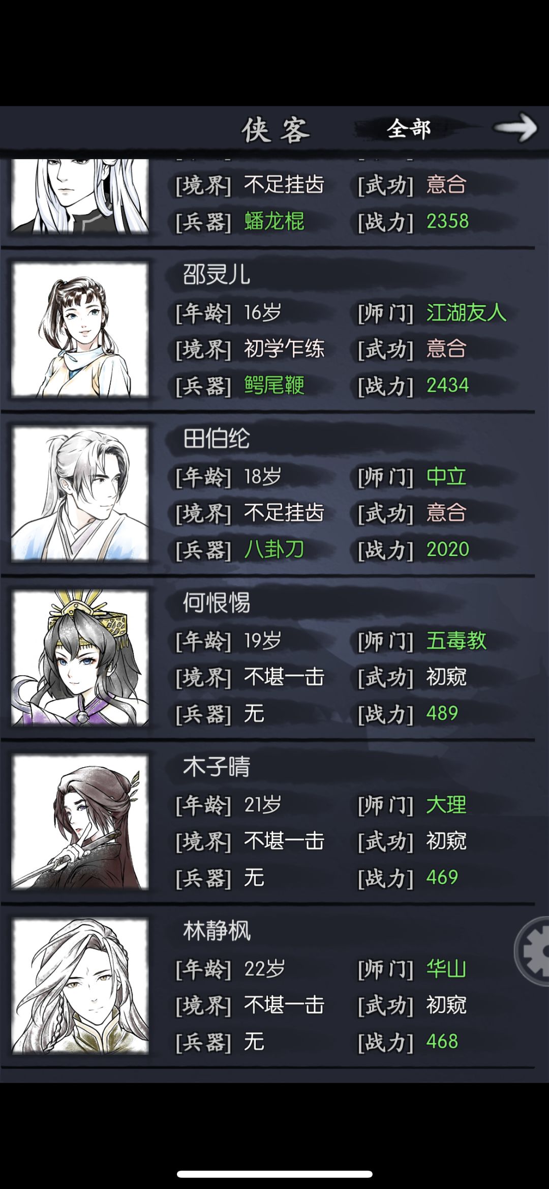 大佬们指点一下迷津呗 谢谢了 3