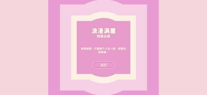 玩后感〈二〉截图