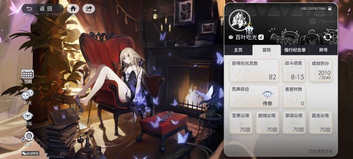 微氪塔塔通通截图