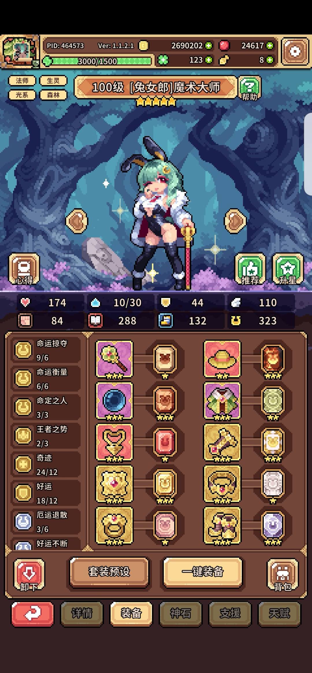 全幸运领域大神! 6