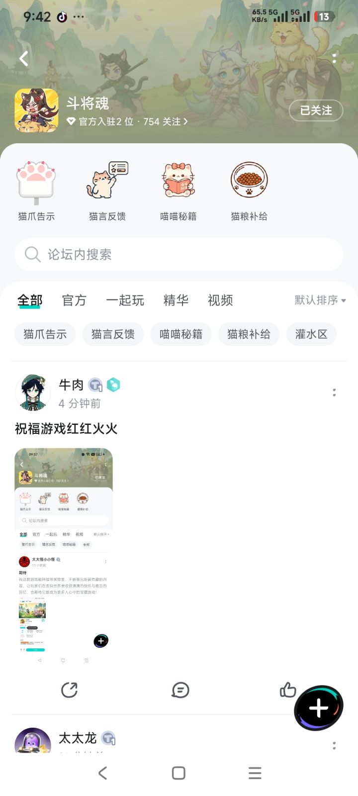 祝游戏越来越好截图