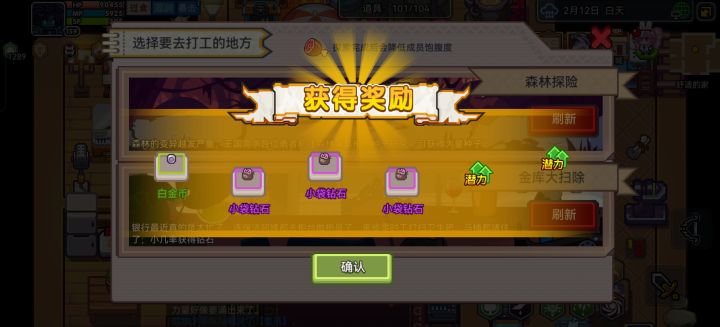 三颗钻石,嘿嘿截图