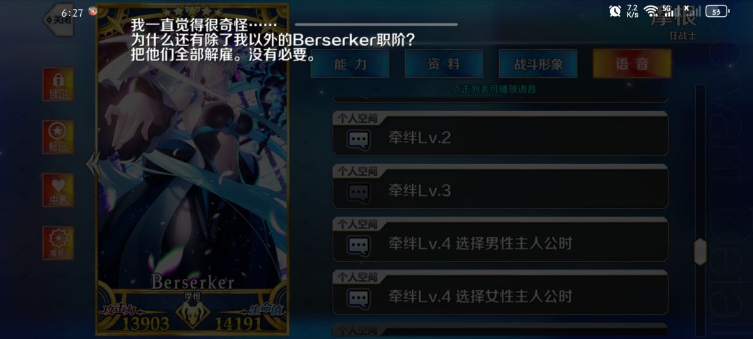 王姐说我没必要留其他的狂战士 1