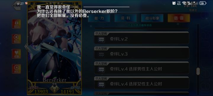 王姐说我没必要留其他的狂战士截图