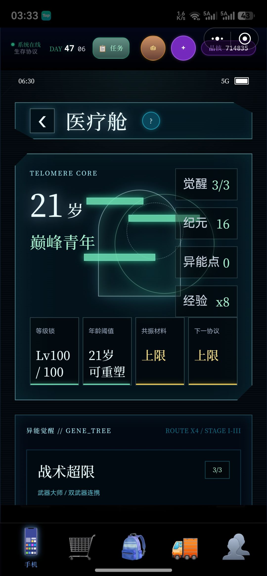 地狱 1