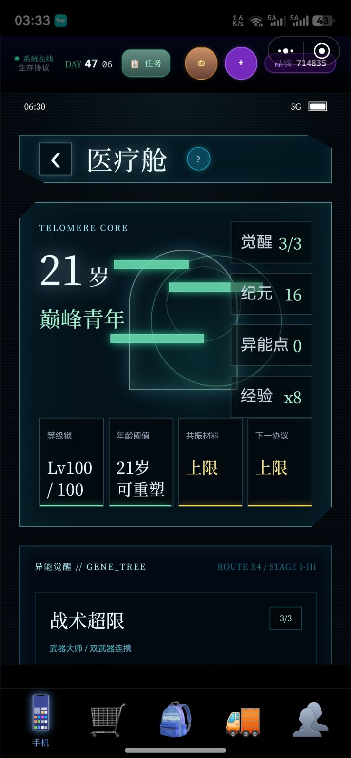 地狱截图