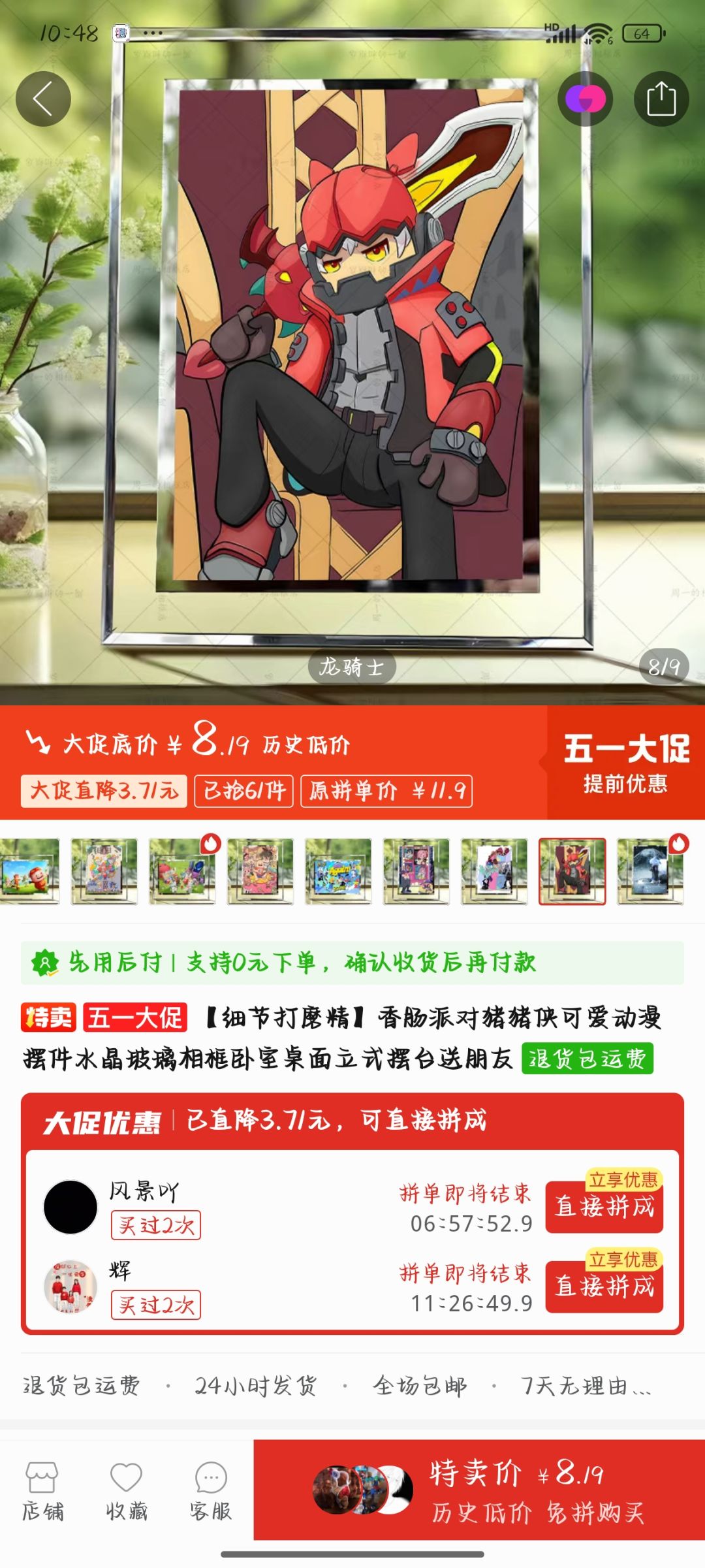 原图作者都没发财呢你赚上了? 1