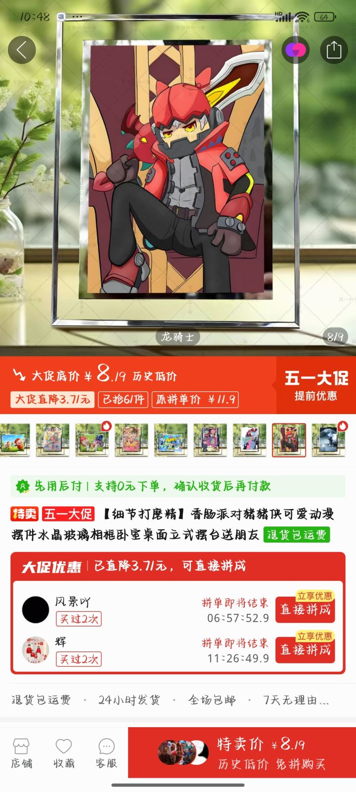 原图作者都没发财呢你赚上了?截图