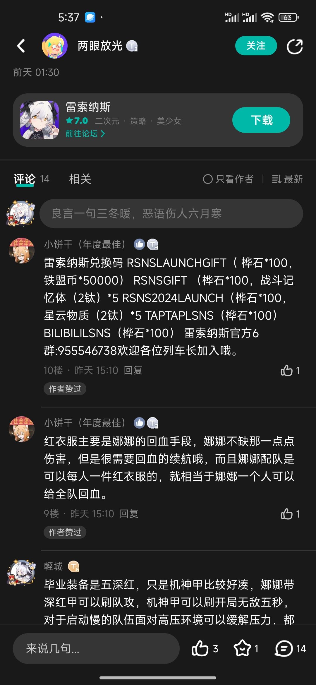 乐 2