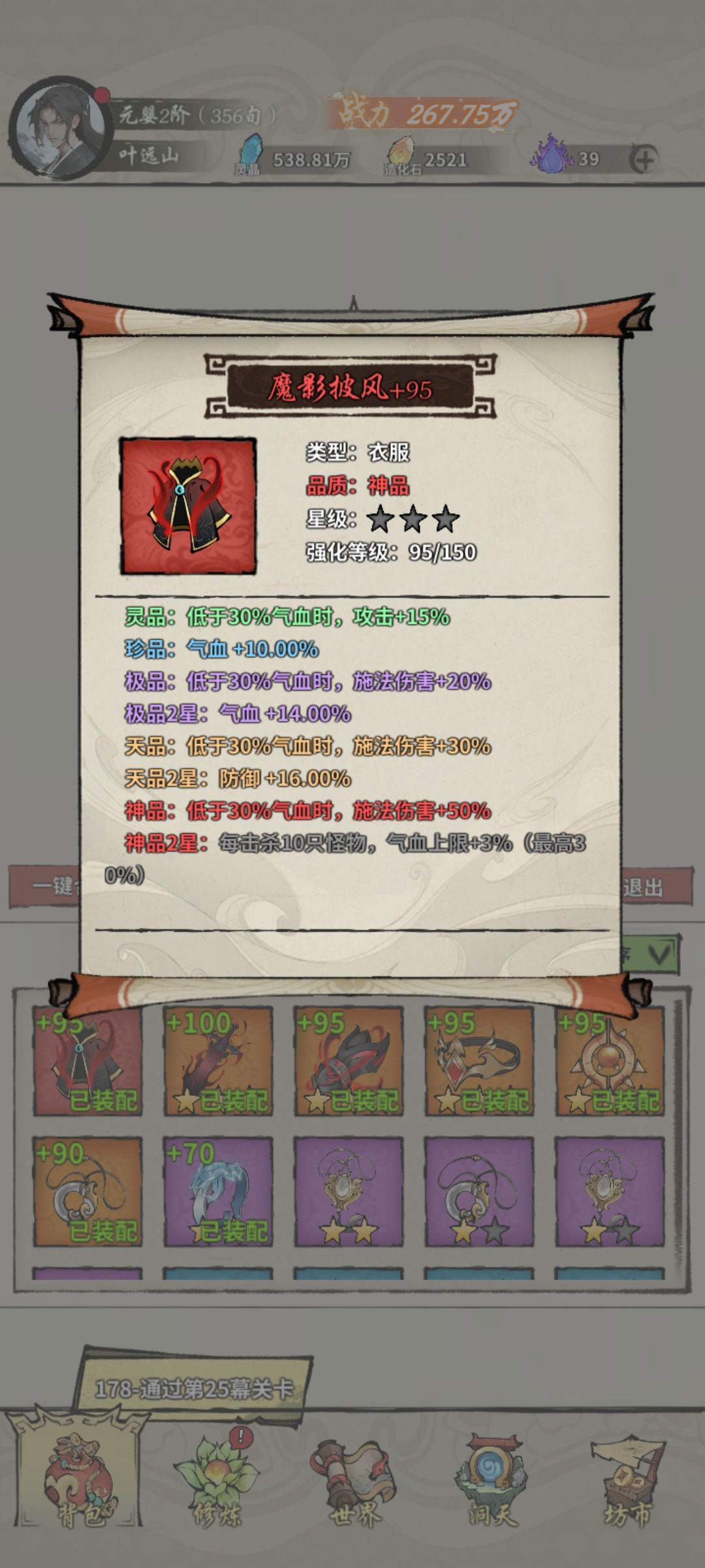 纪念第一个红,马上红武器 1