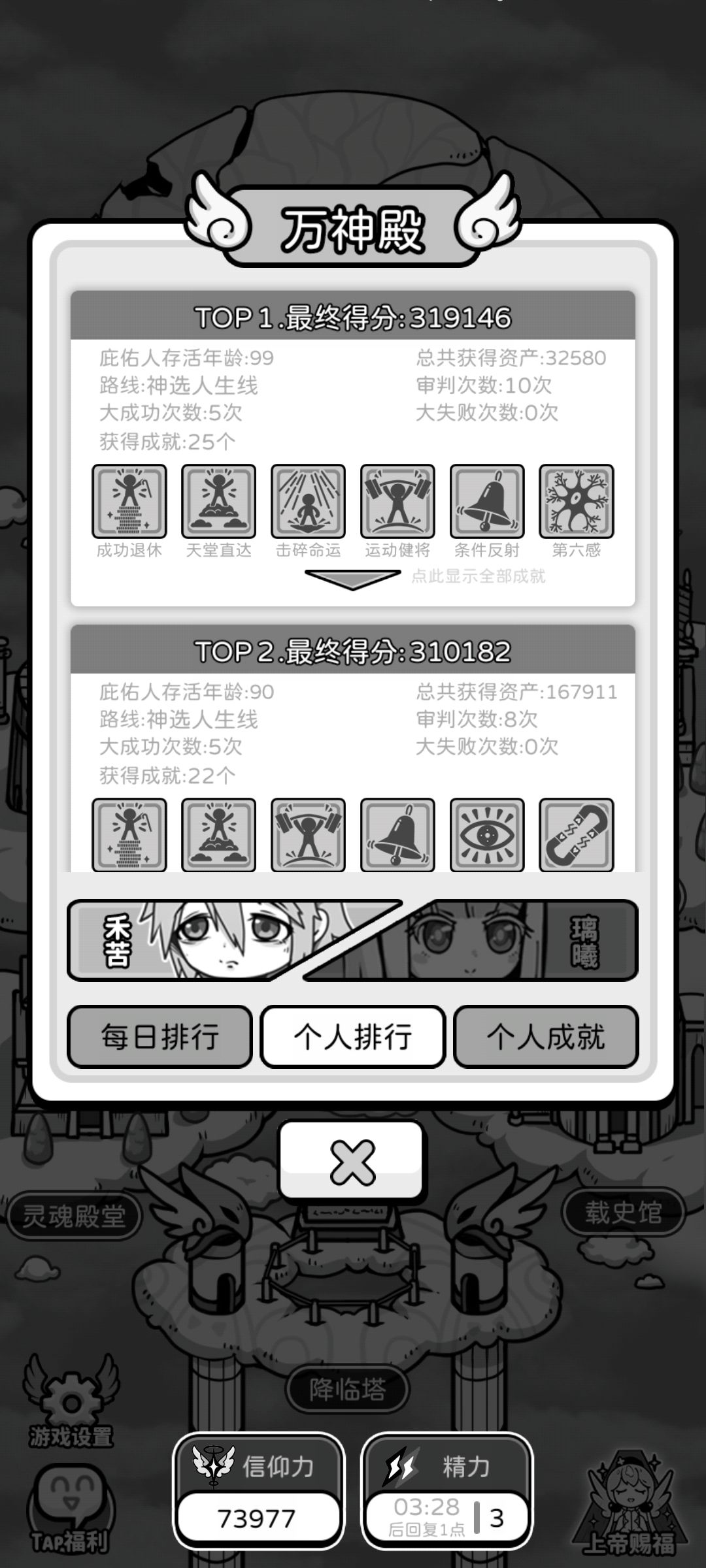 99，功德圆满 2