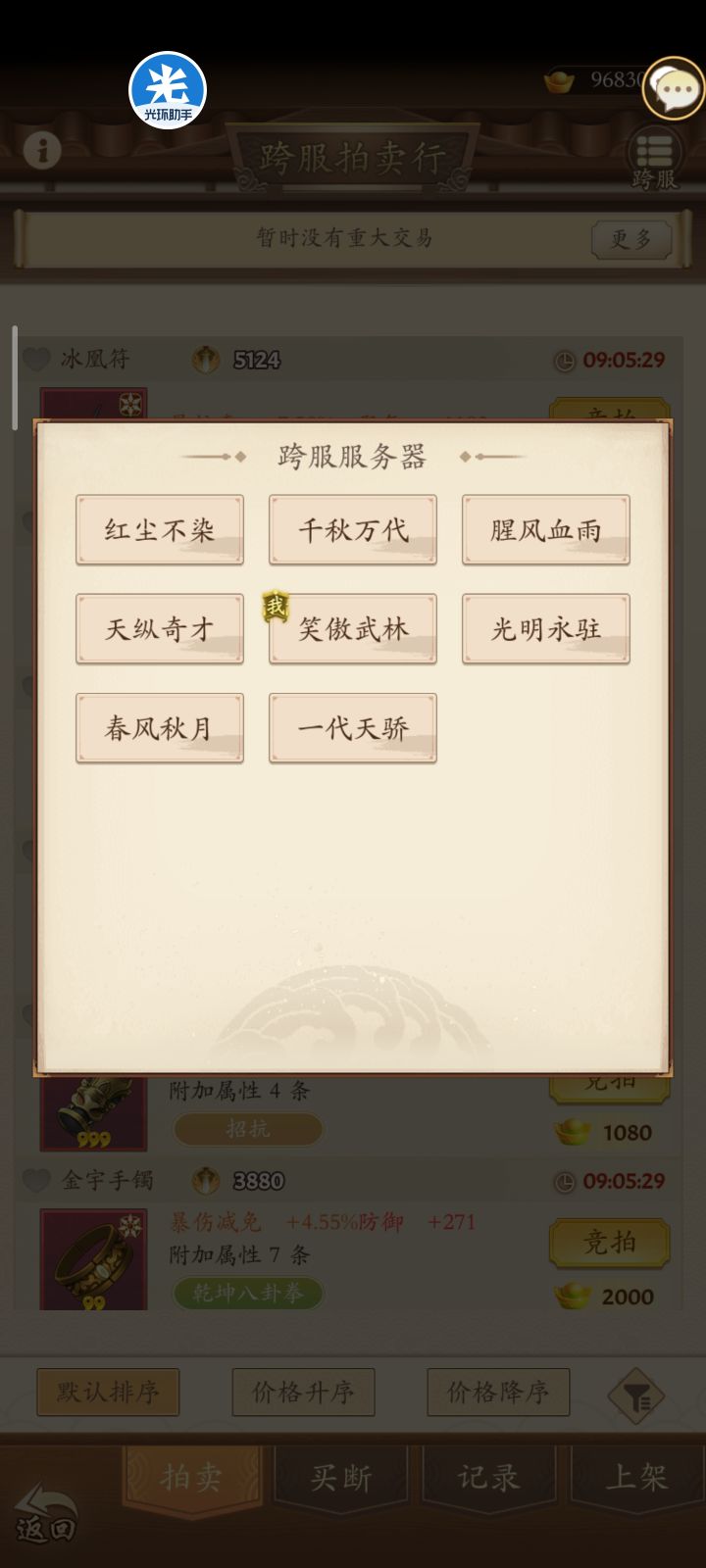 看看截图