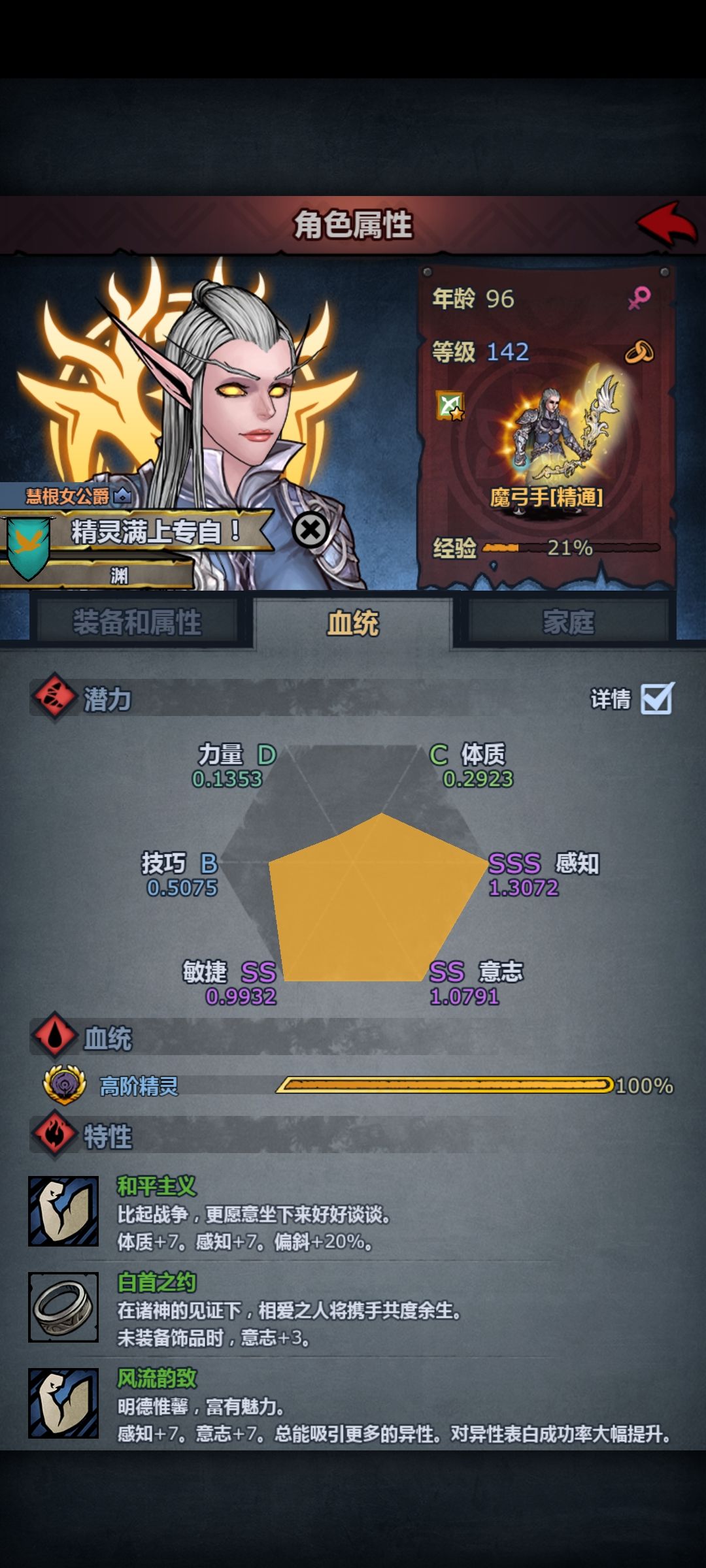 请教一下大佬们的魔弓普攻和放逐伤害 2