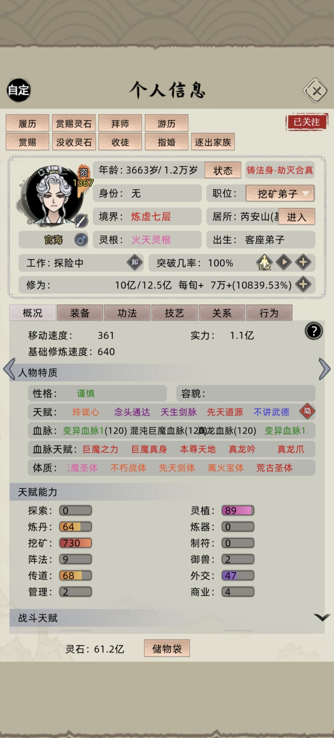血脉池 2