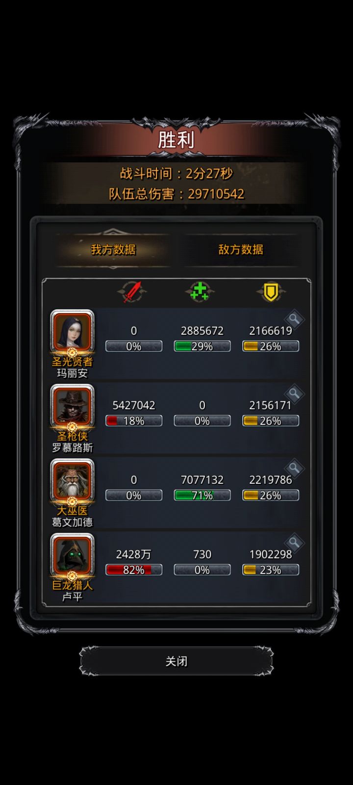 图42小白龙截图