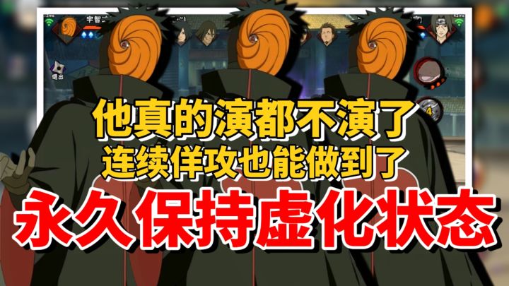 【五影斑问题吐槽】无限虚化也干了!连续佯攻简直离谱!截图