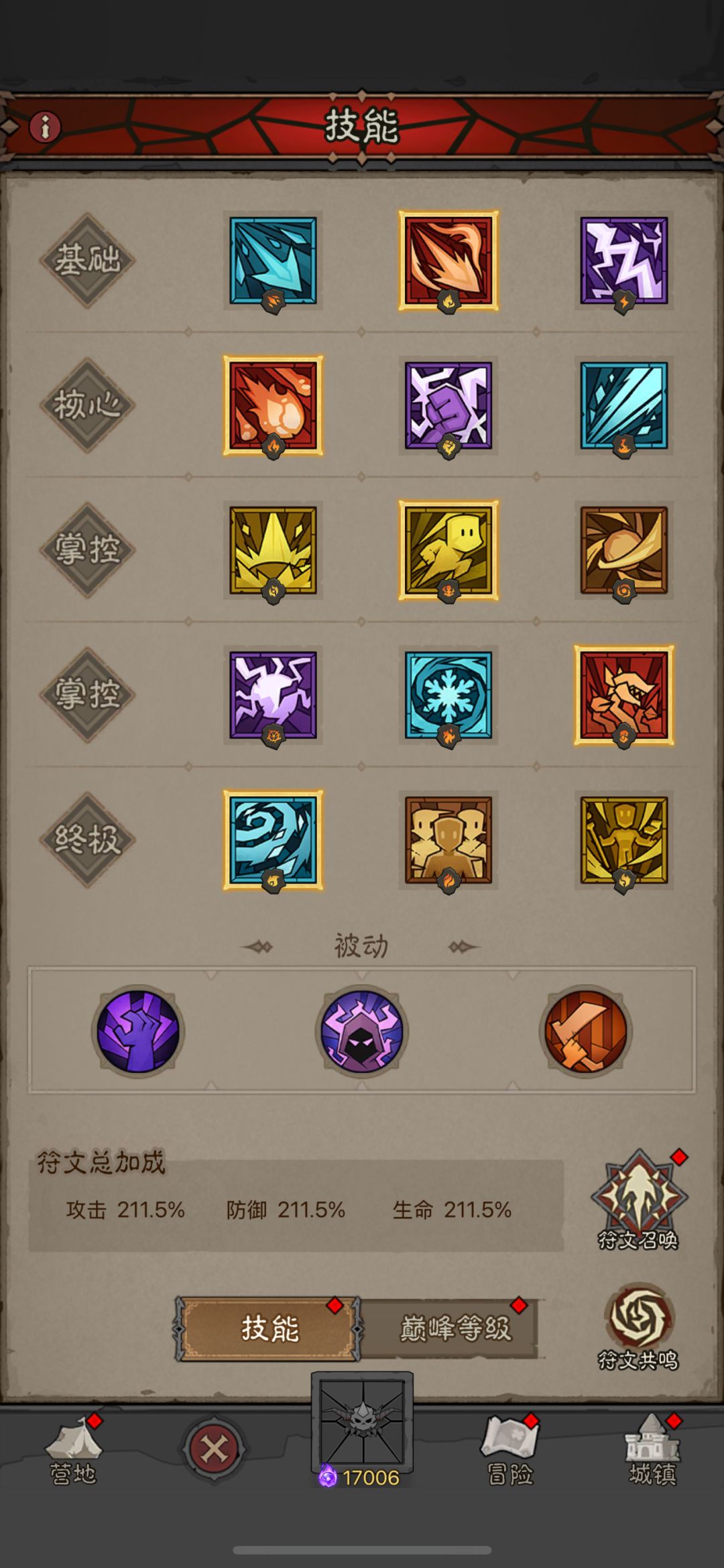 法师玩不了一点 3