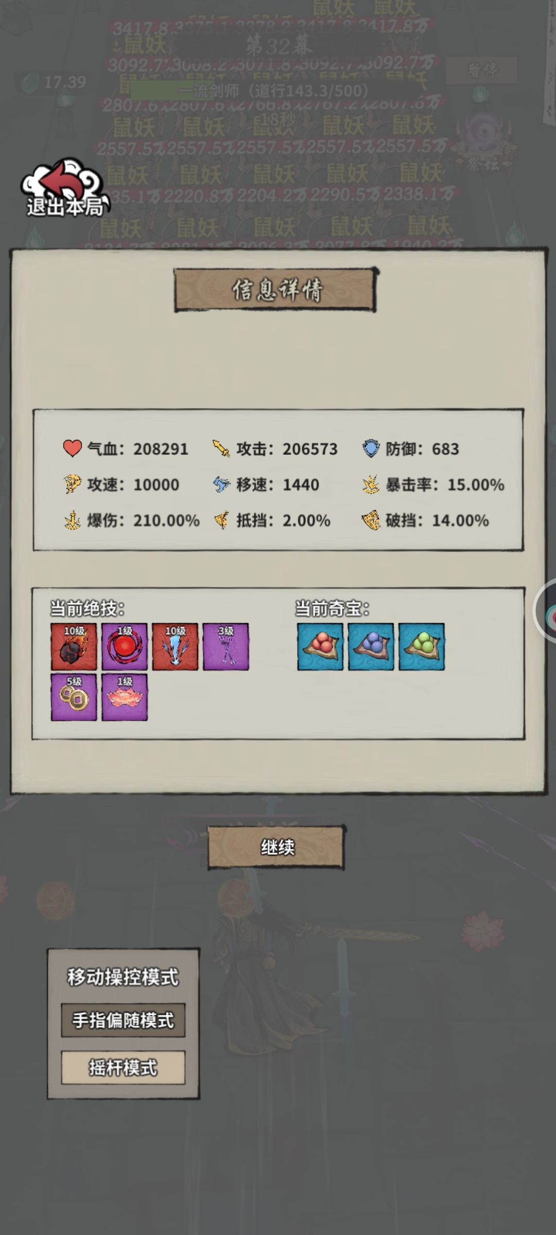 32,33通关属性 4