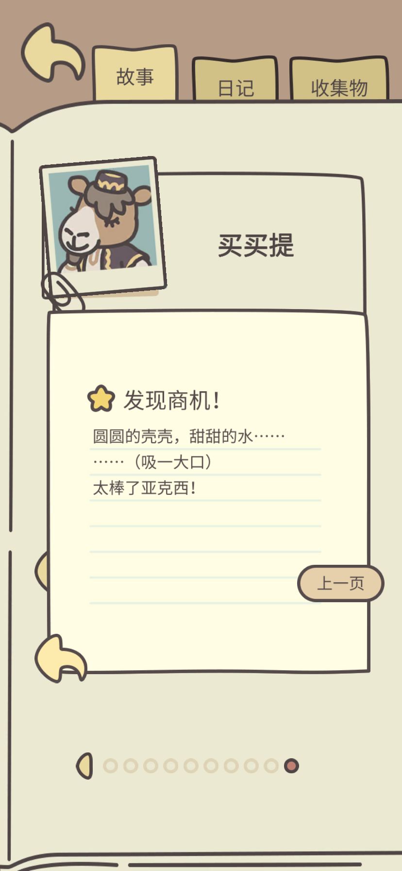 买买提 2