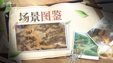 【场景图鉴】兵家必争之地——虎牢关