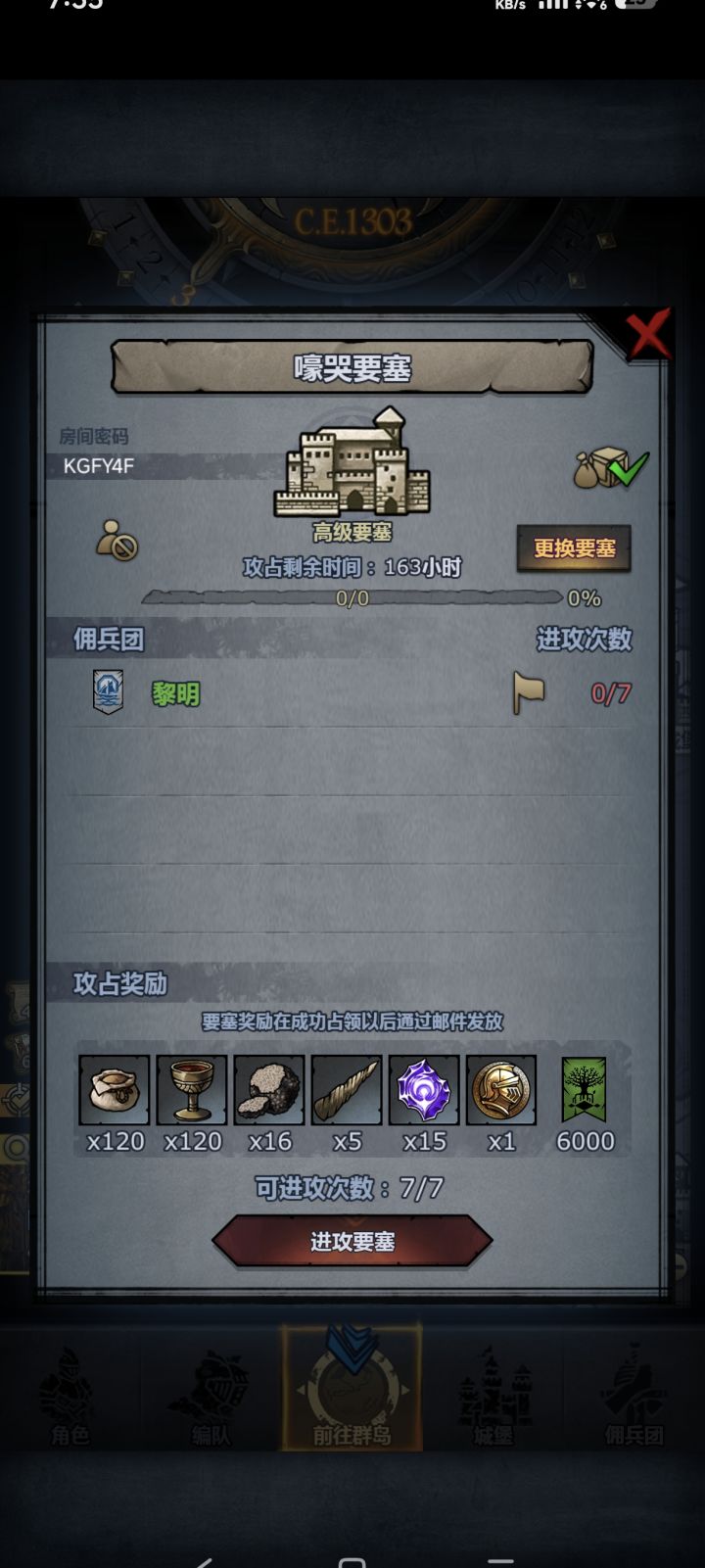 官 周车 副塔随意截图