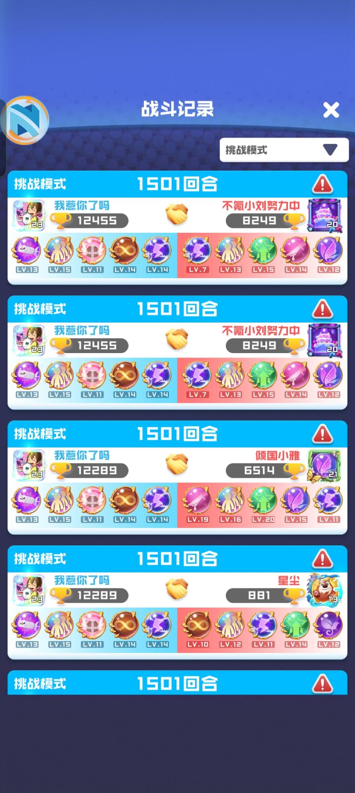 球球英雄截图