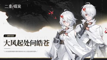 ✦主线剧情更新✦
