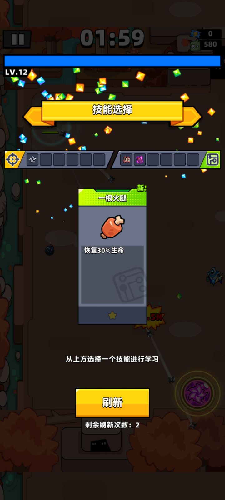 满了之后还能给火腿截图