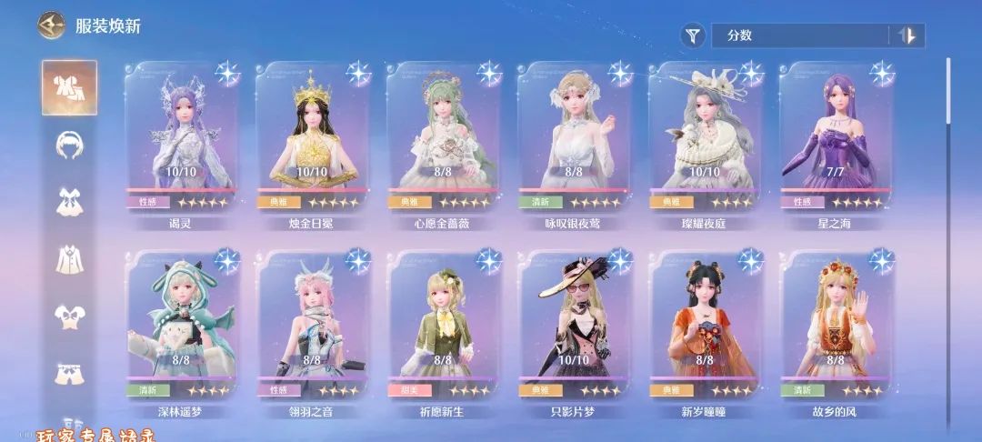 全套装换新 1