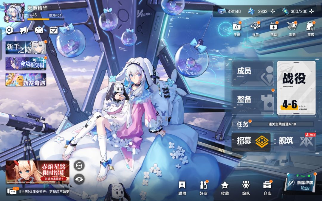 源序空间退游了,用退游换取健康 1