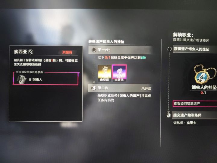 连个职业解锁都卡截图