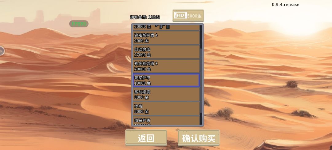 为什么我只能买四个机枪兵 1