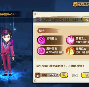 最强辅助伙伴阡陌老师