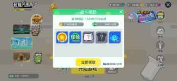 球球突击队的羊毛应该是薅全了吧