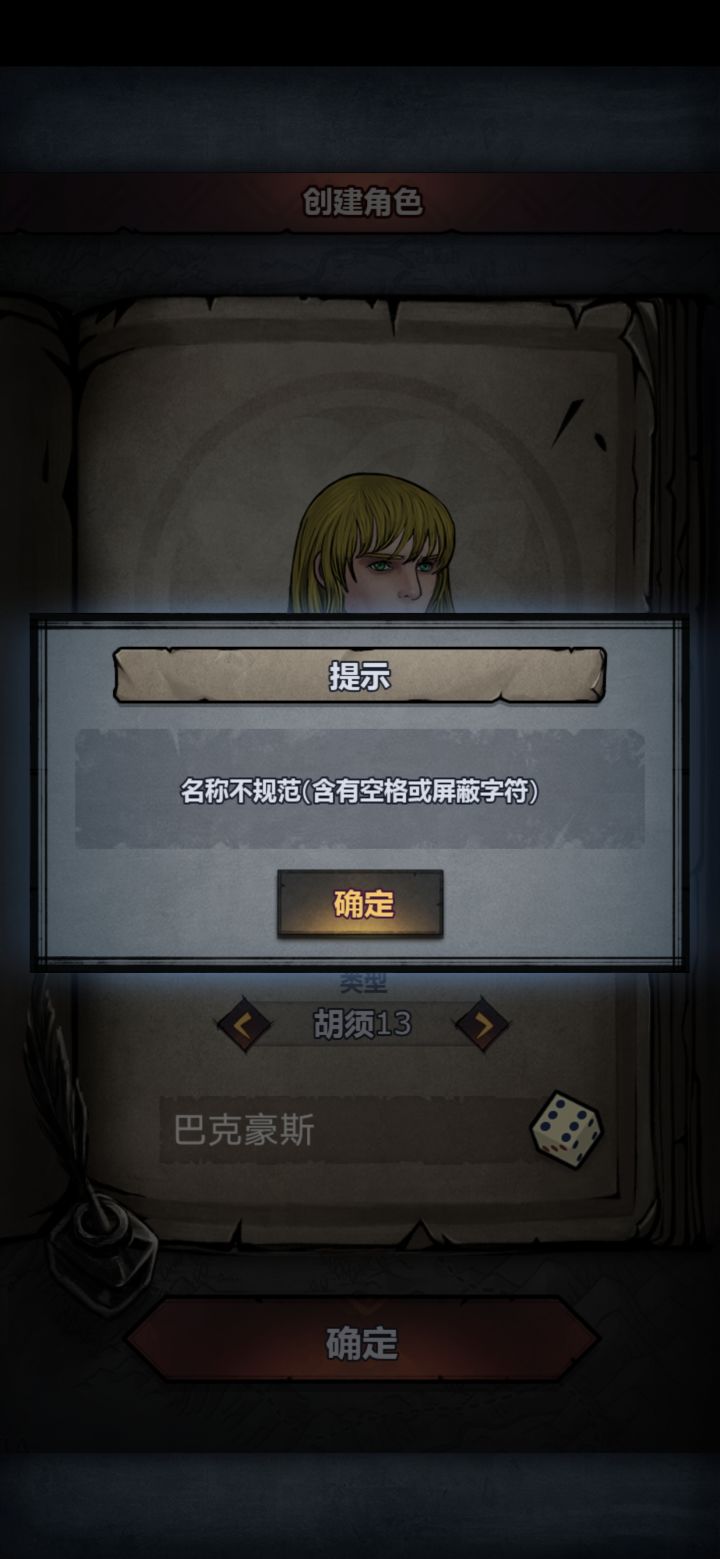 这名字怎么违规了?截图