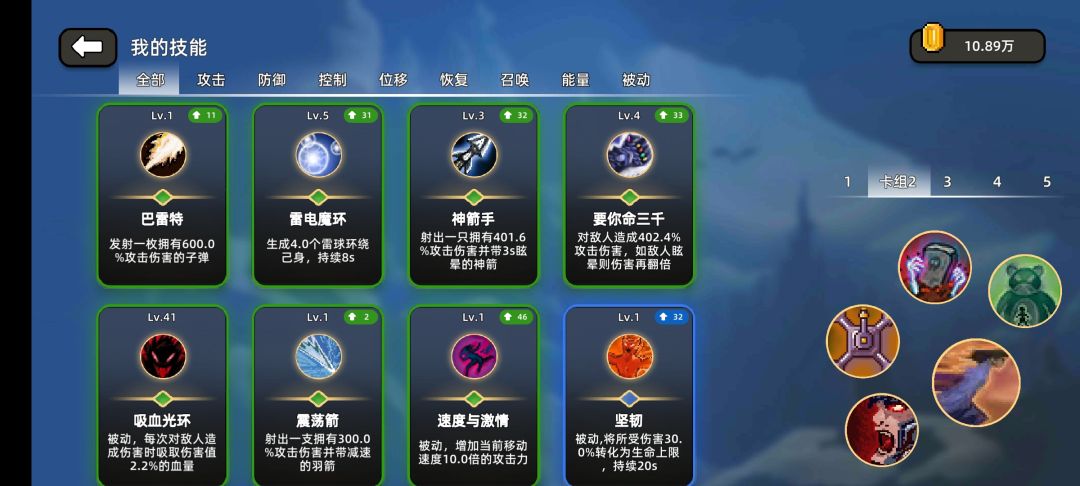 新手没有技能英雄的时候可以试试这个套路，用炮台和僵尸抗伤害和输出，技能加成优选cd和生命加成，叠血量用怒意加攻击生成炮台。

再也不用跟boss斗智斗勇，直接人海战术堆死，限时生存也可以找个角落放，人窝在里面，基本不用担心会死，不想用屁顿也可以换成虚胖或者生命值翻倍的。

甩技能的时候先把加血量的用了，在用怒意，buff拉满之后，在用其他技能😉截图
