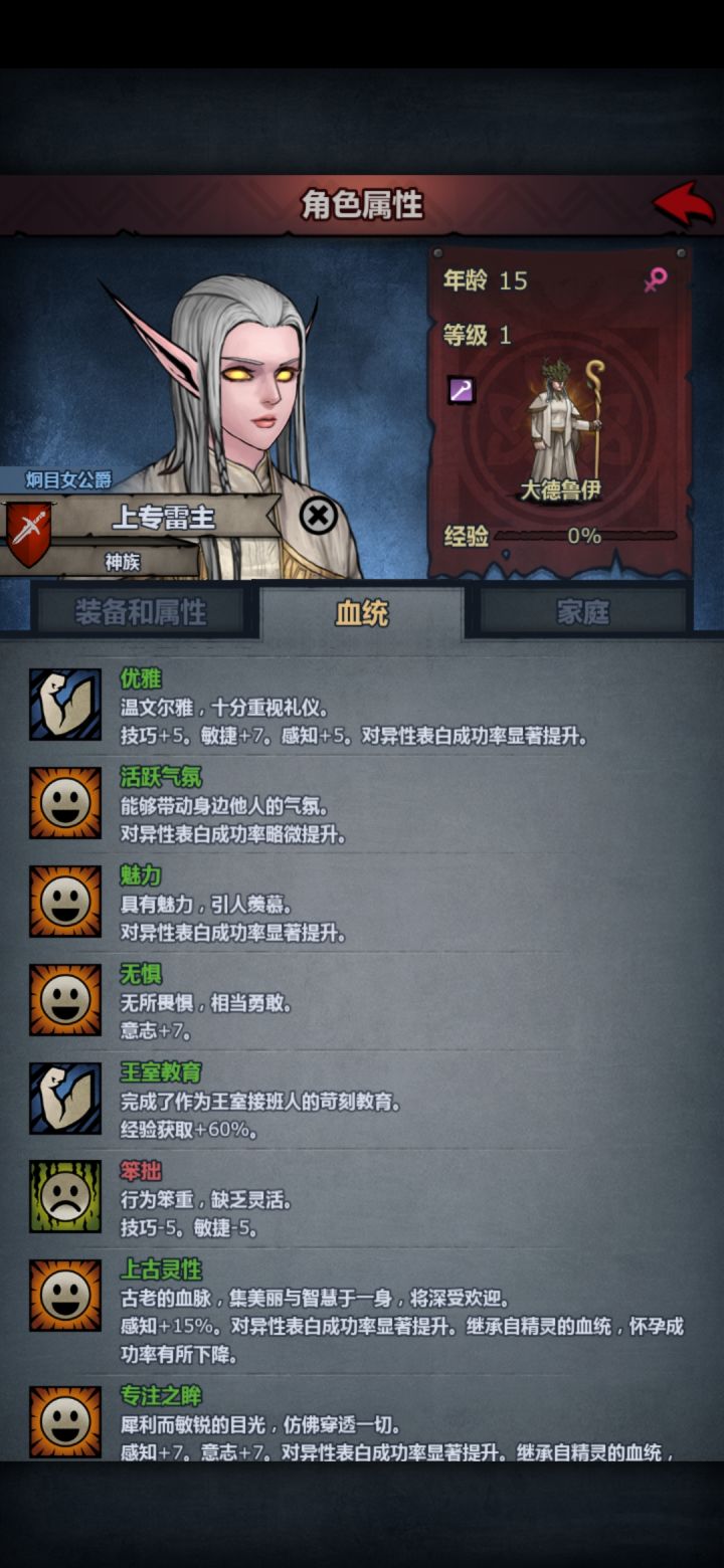 求大佬指点技能搭配。终于出了一个专上雷主了。截图