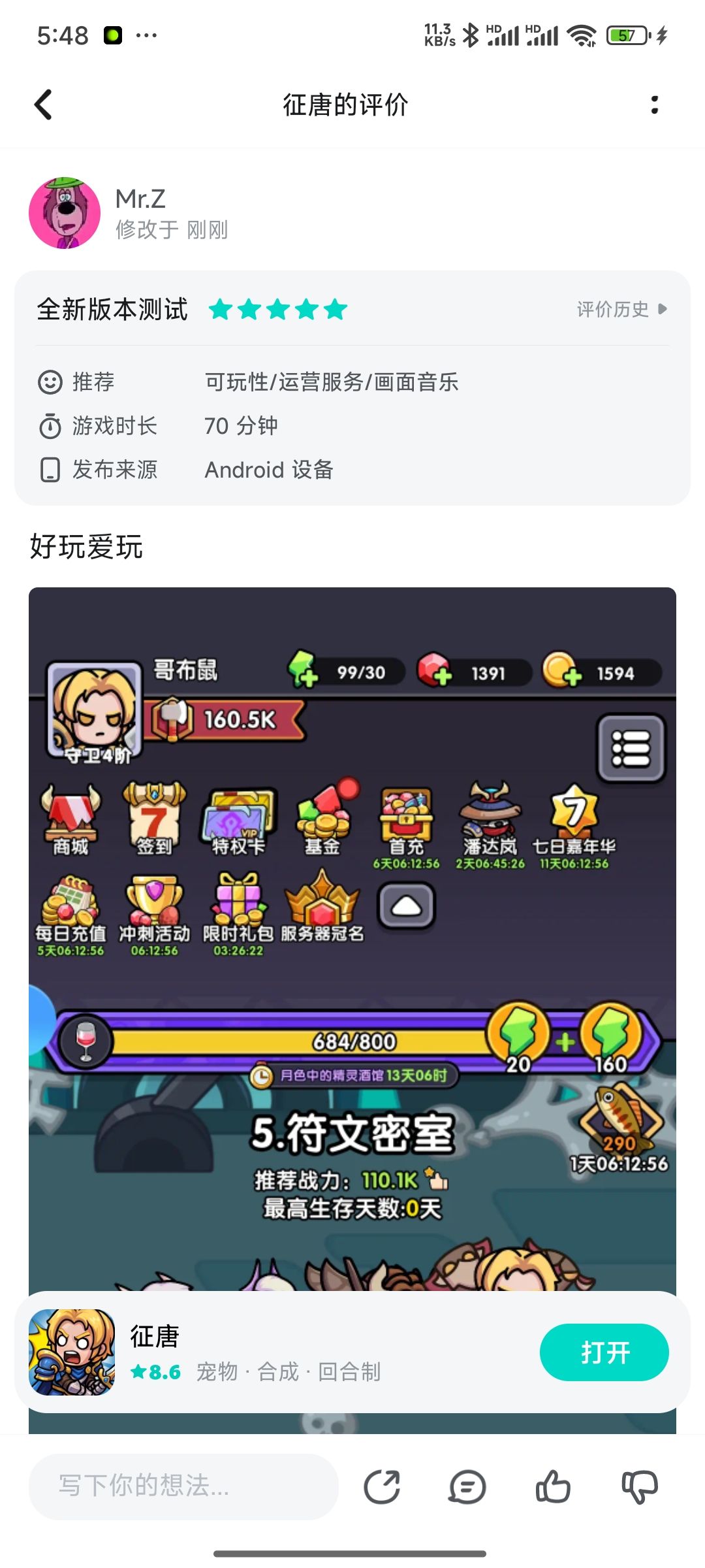 有没有推荐玩法,刚入坑 1