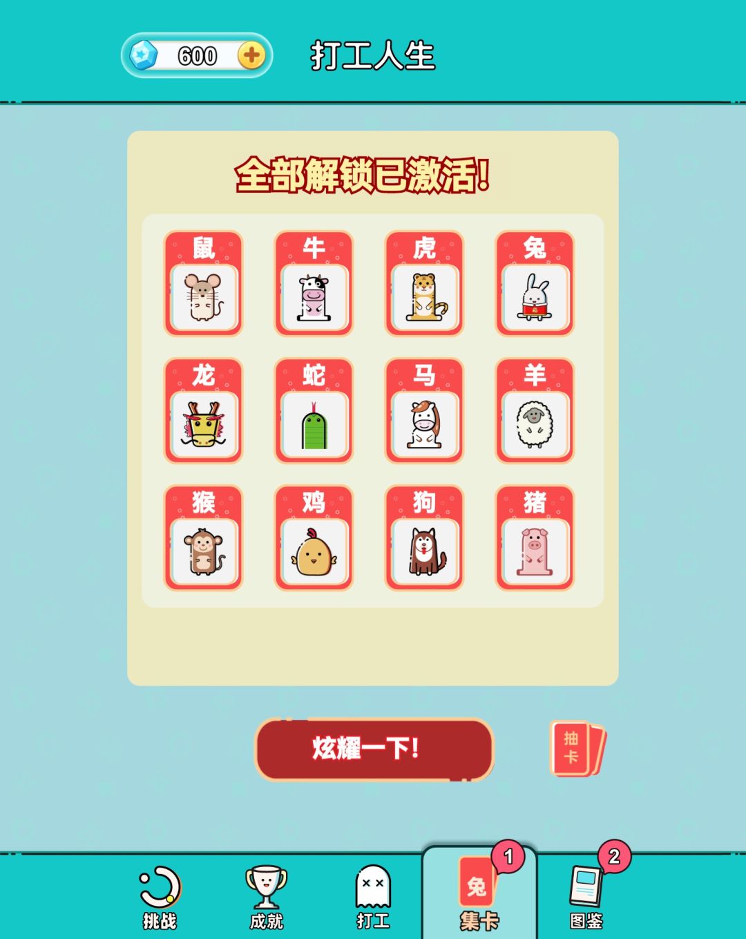 我的打工回顾 1