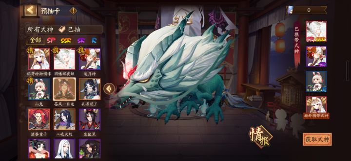 预抽卡截图