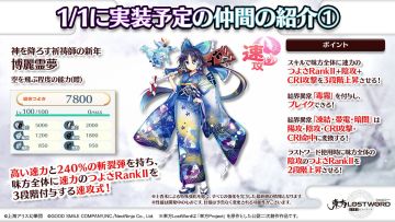 日服年底更新一览