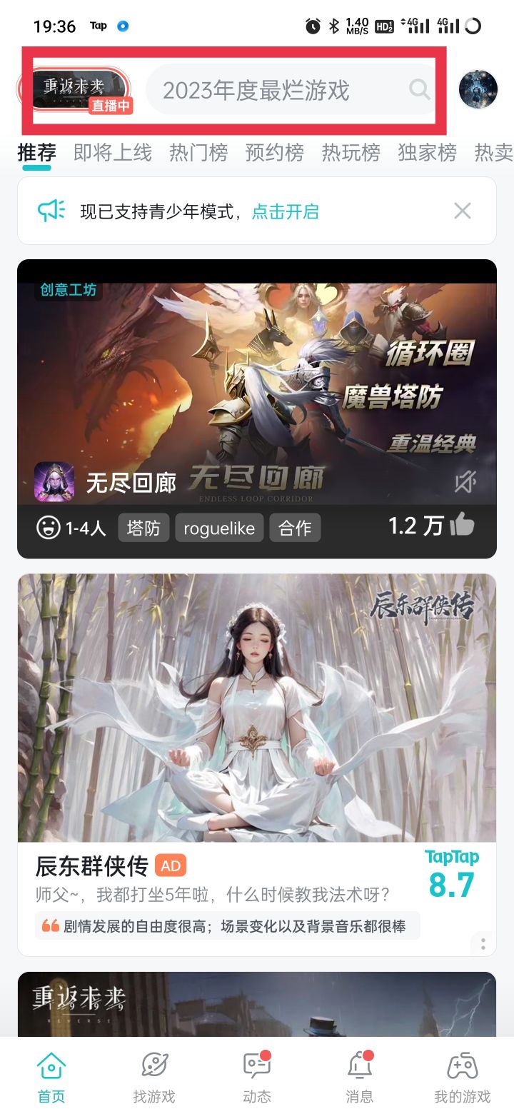 2023最烂游戏，简直笑死截图