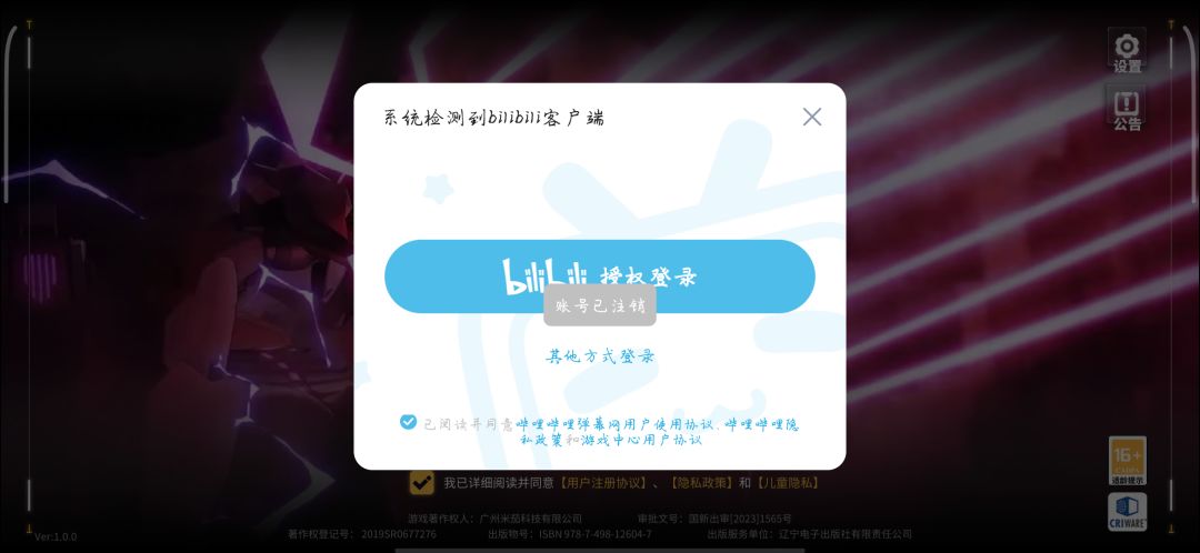 账号注销了为什么不能重新注册 1