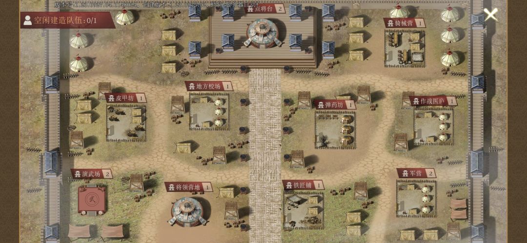武将怎么提高建设队伍 1